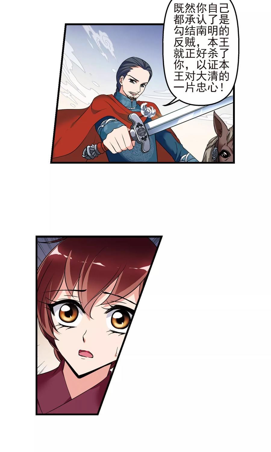 妃夕妍雪397话 堵截2