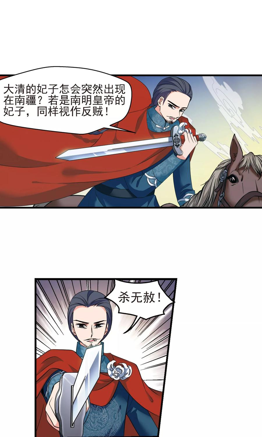 妃夕妍雪397话 堵截2