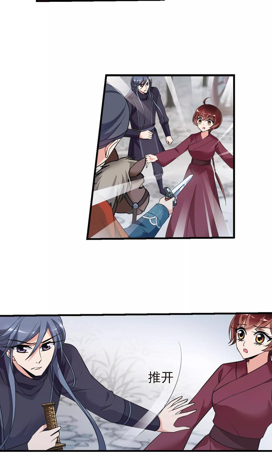 妃夕妍雪397话 堵截2