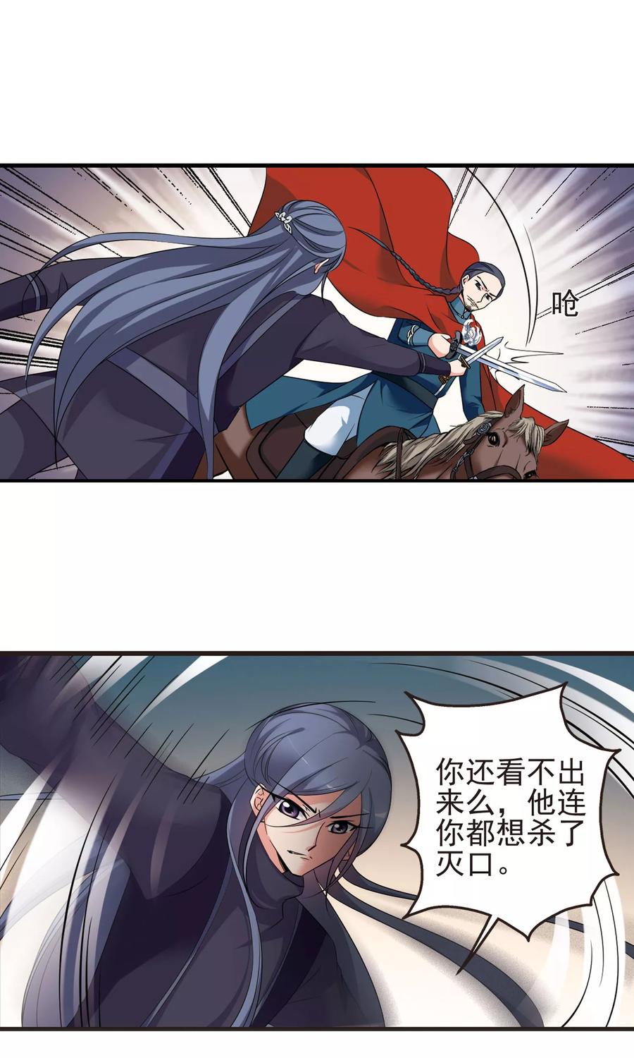 妃夕妍雪397话 堵截2