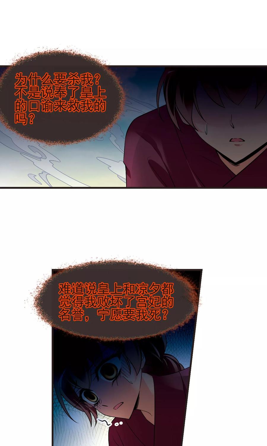 妃夕妍雪397话 堵截2