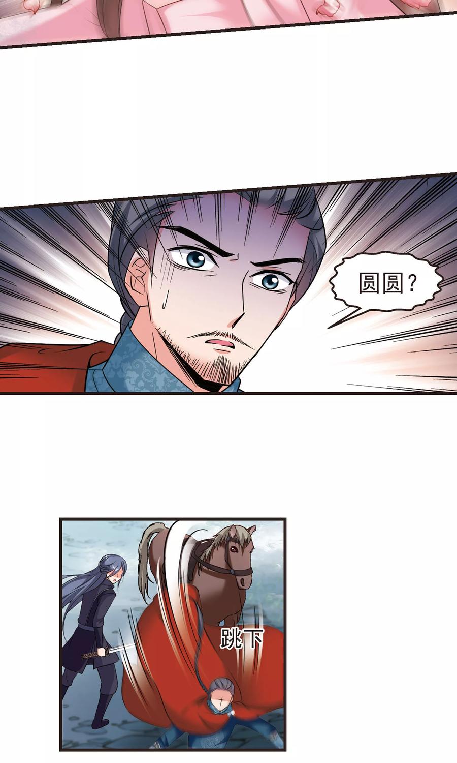 妃夕妍雪397话 堵截2