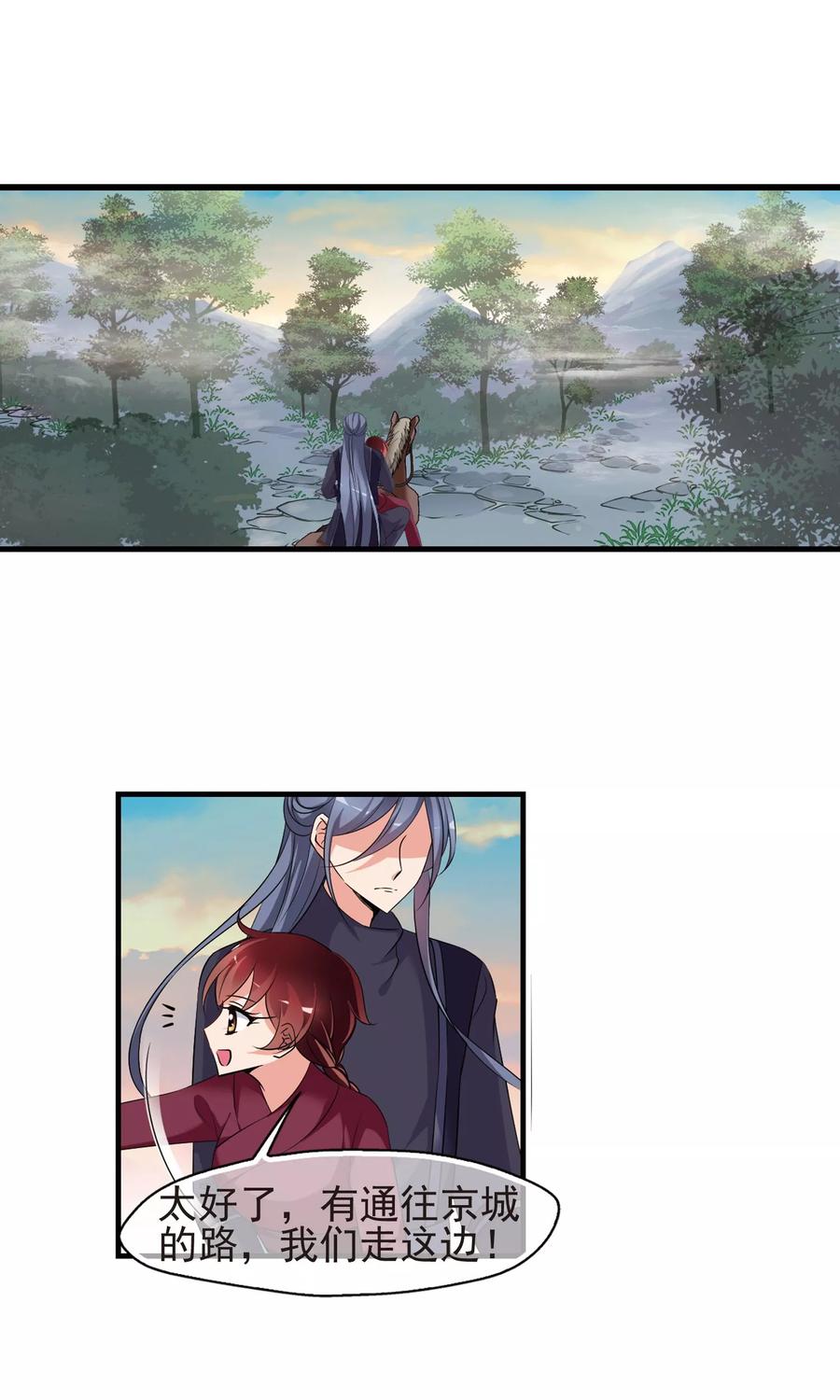 妃夕妍雪398话 红颜薄命1