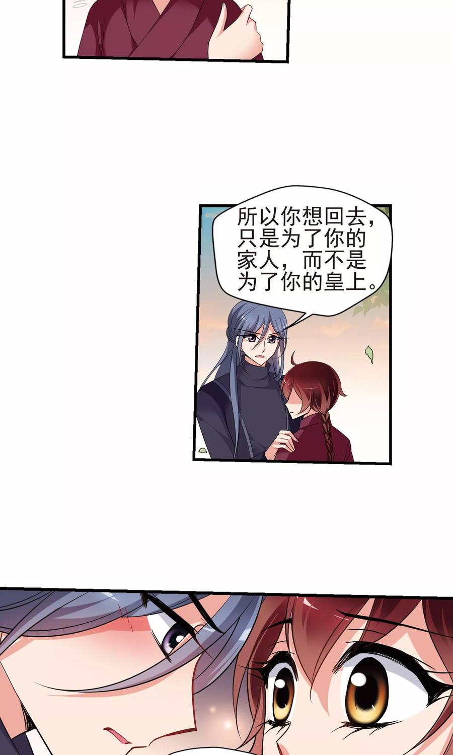 妃夕妍雪398话 红颜薄命1