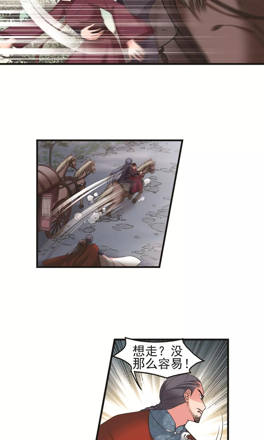 妃夕妍雪398话 红颜薄命1