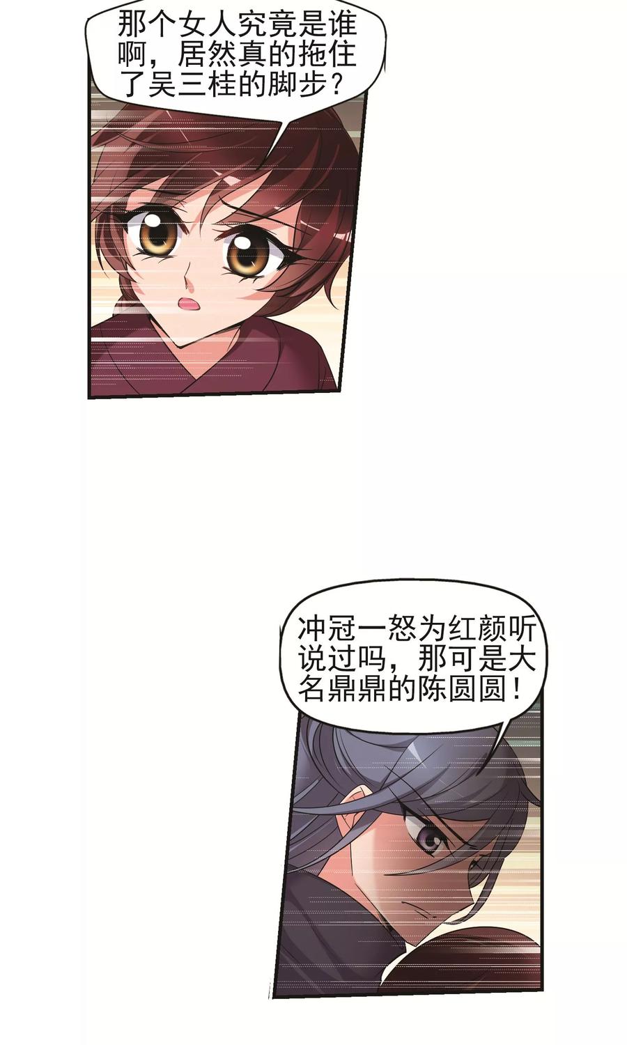 妃夕妍雪398话 红颜薄命1