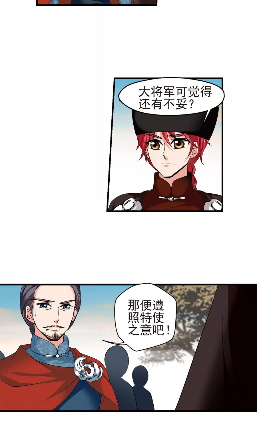 妃夕妍雪399话 红颜薄命2