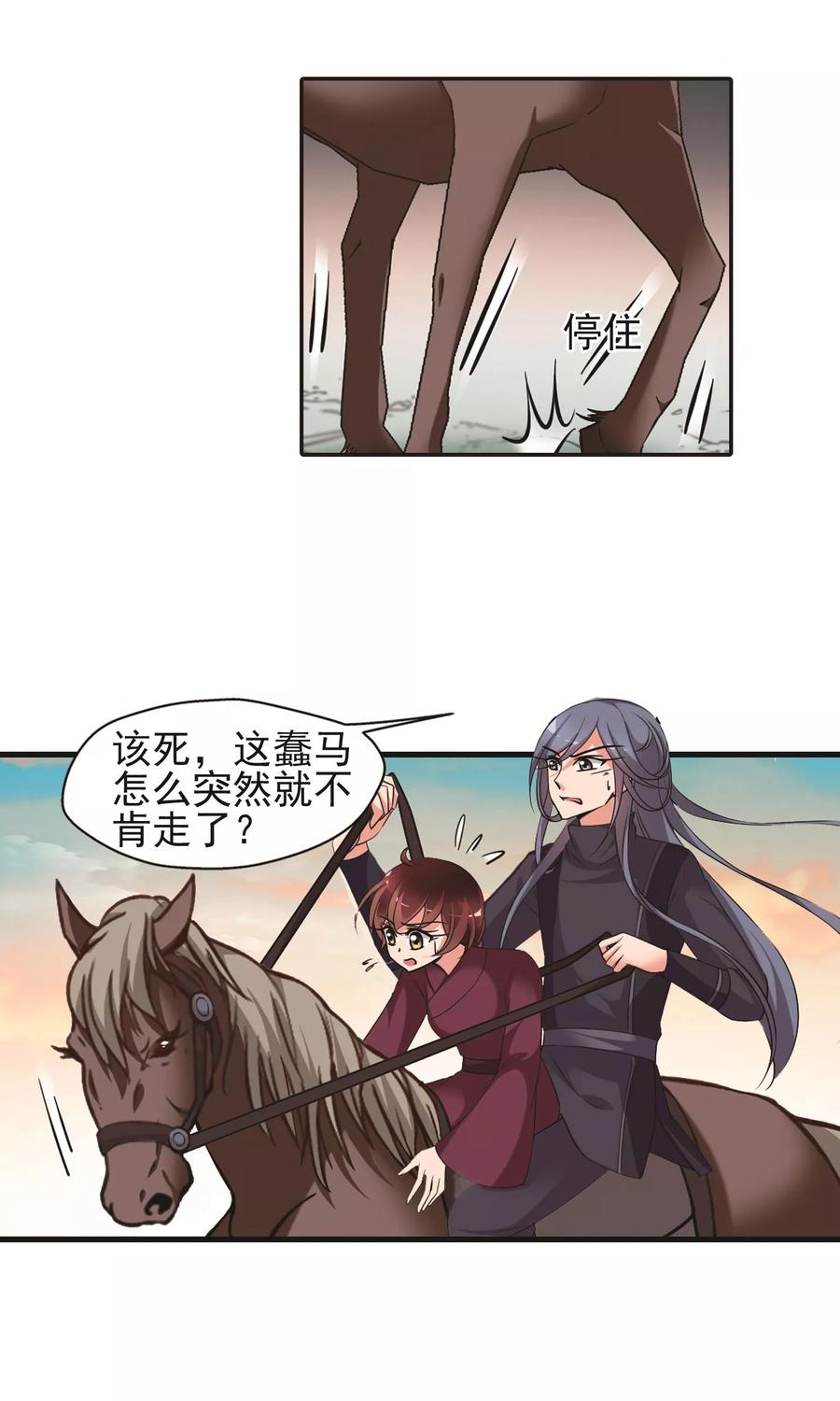 妃夕妍雪399话 红颜薄命2