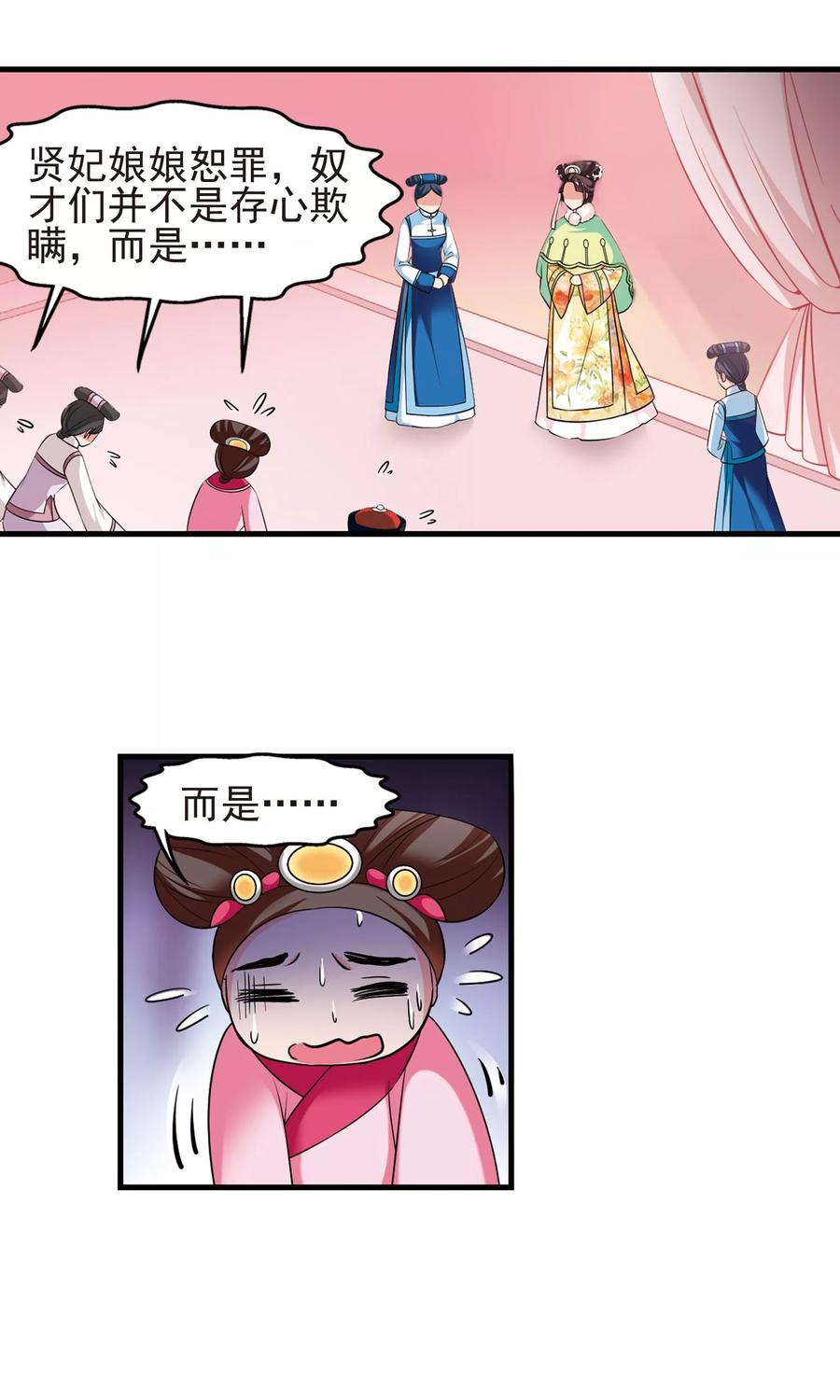 妃夕妍雪399话 红颜薄命2