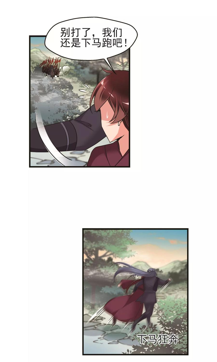 妃夕妍雪399话 红颜薄命2