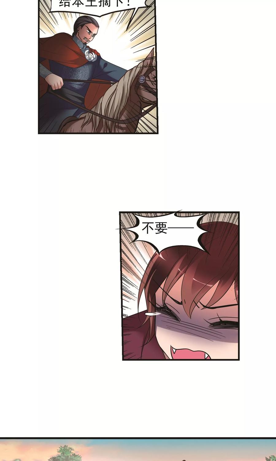 妃夕妍雪399话 红颜薄命2