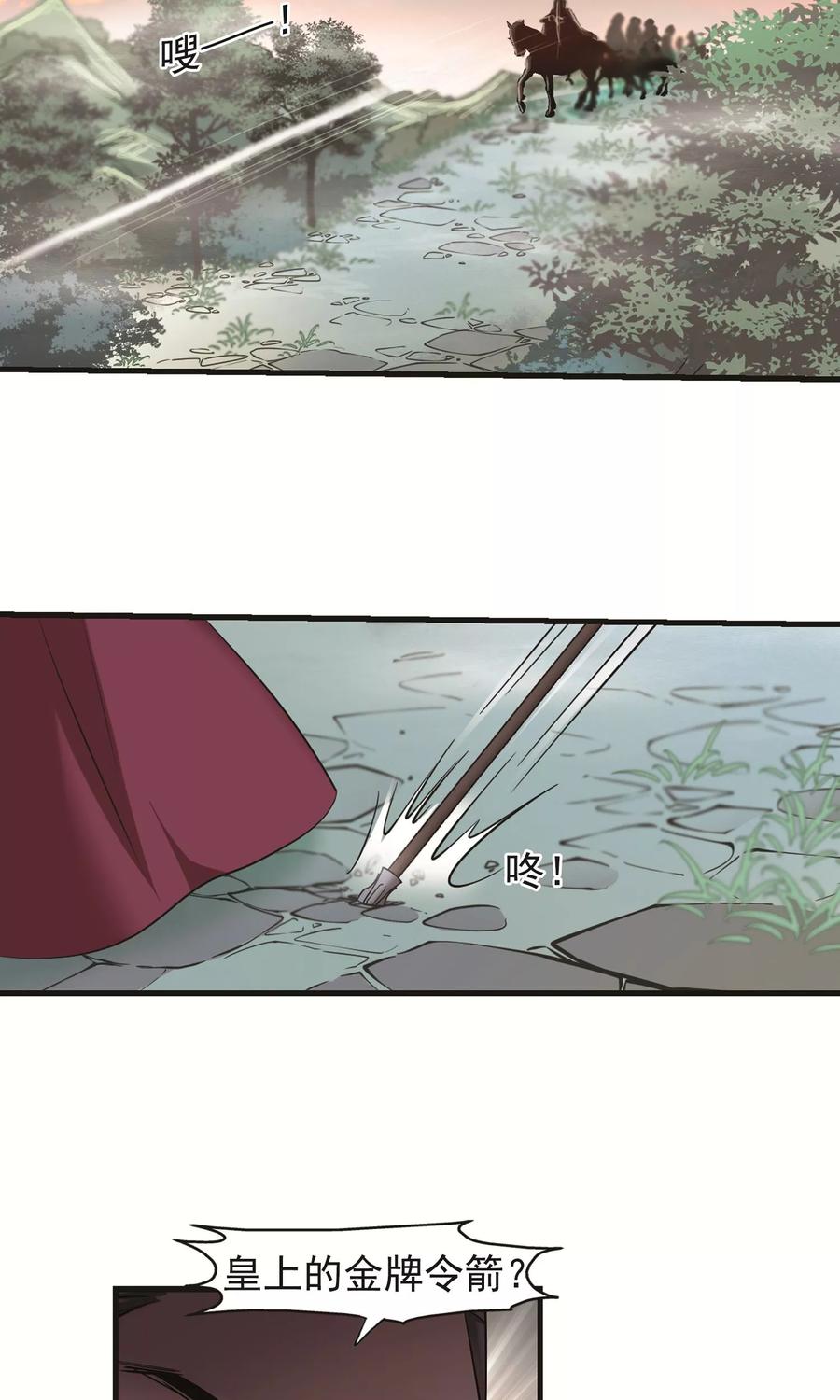 妃夕妍雪399话 红颜薄命2