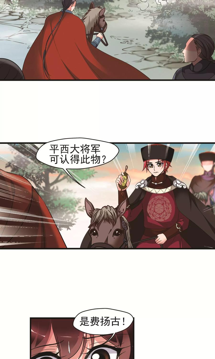 妃夕妍雪399话 红颜薄命2