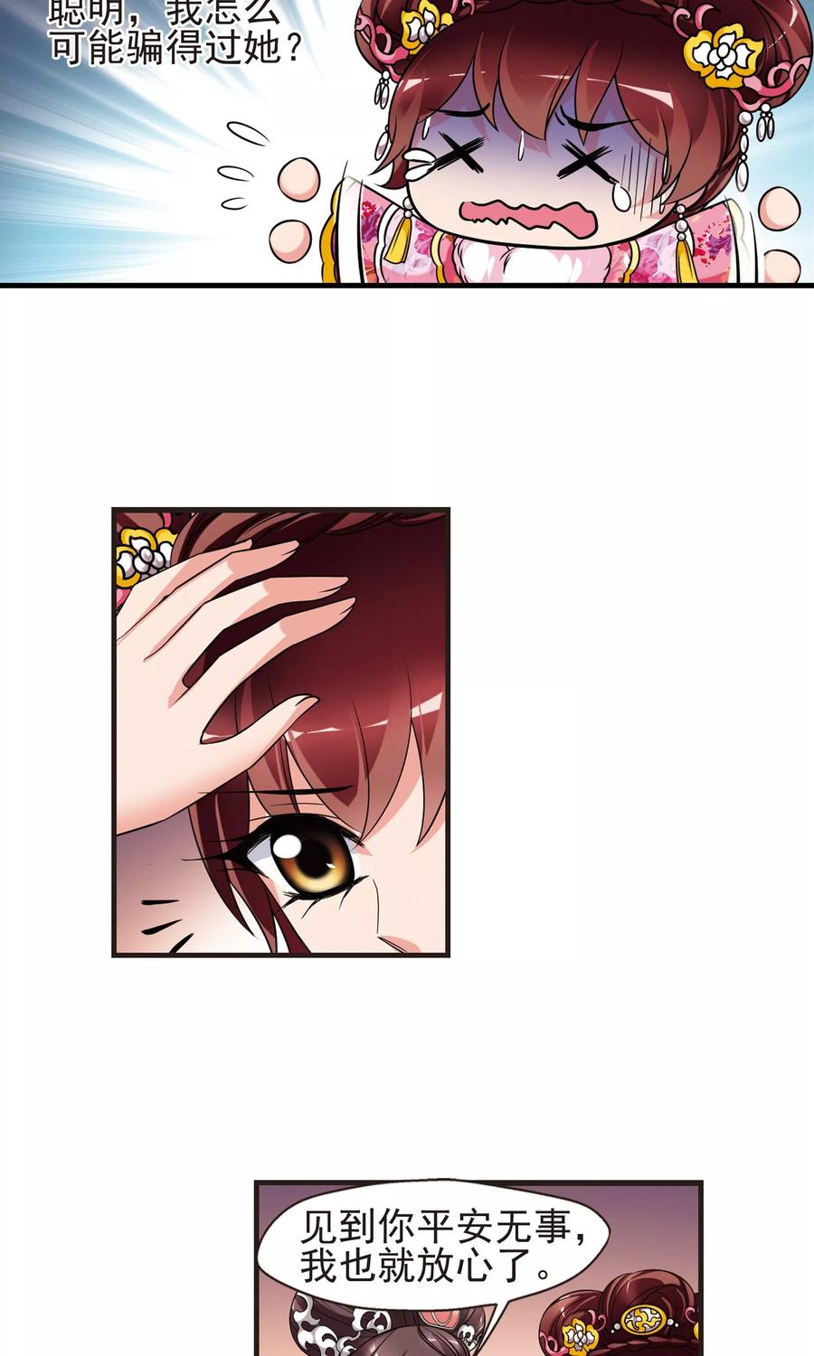 妃夕妍雪400话 玉妍的请求1