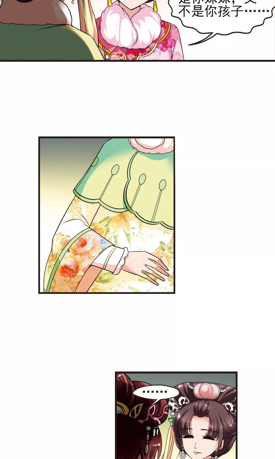 妃夕妍雪400话 玉妍的请求1