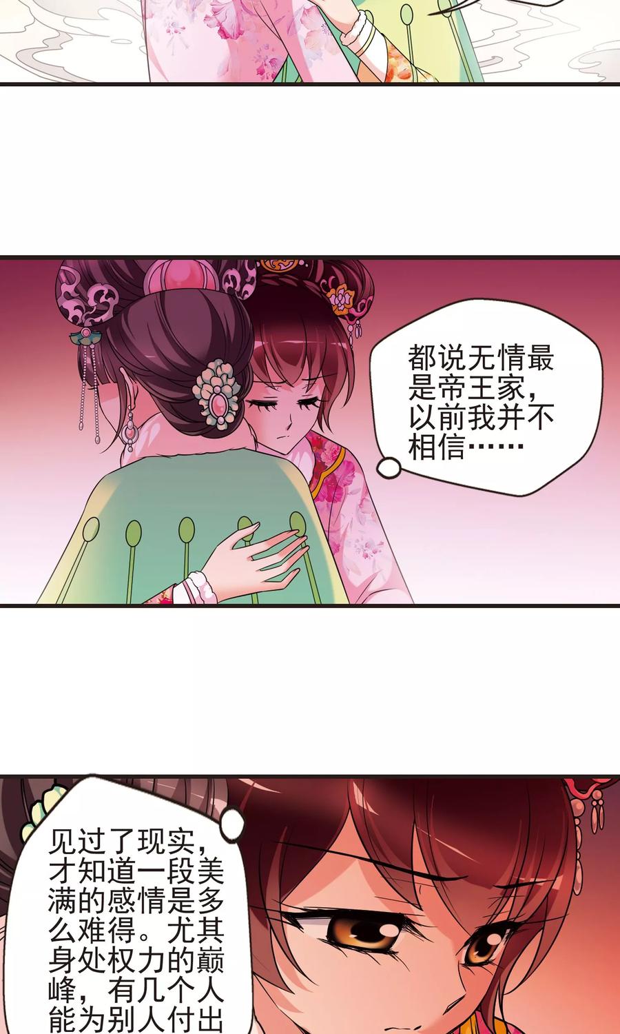 妃夕妍雪400话 玉妍的请求1