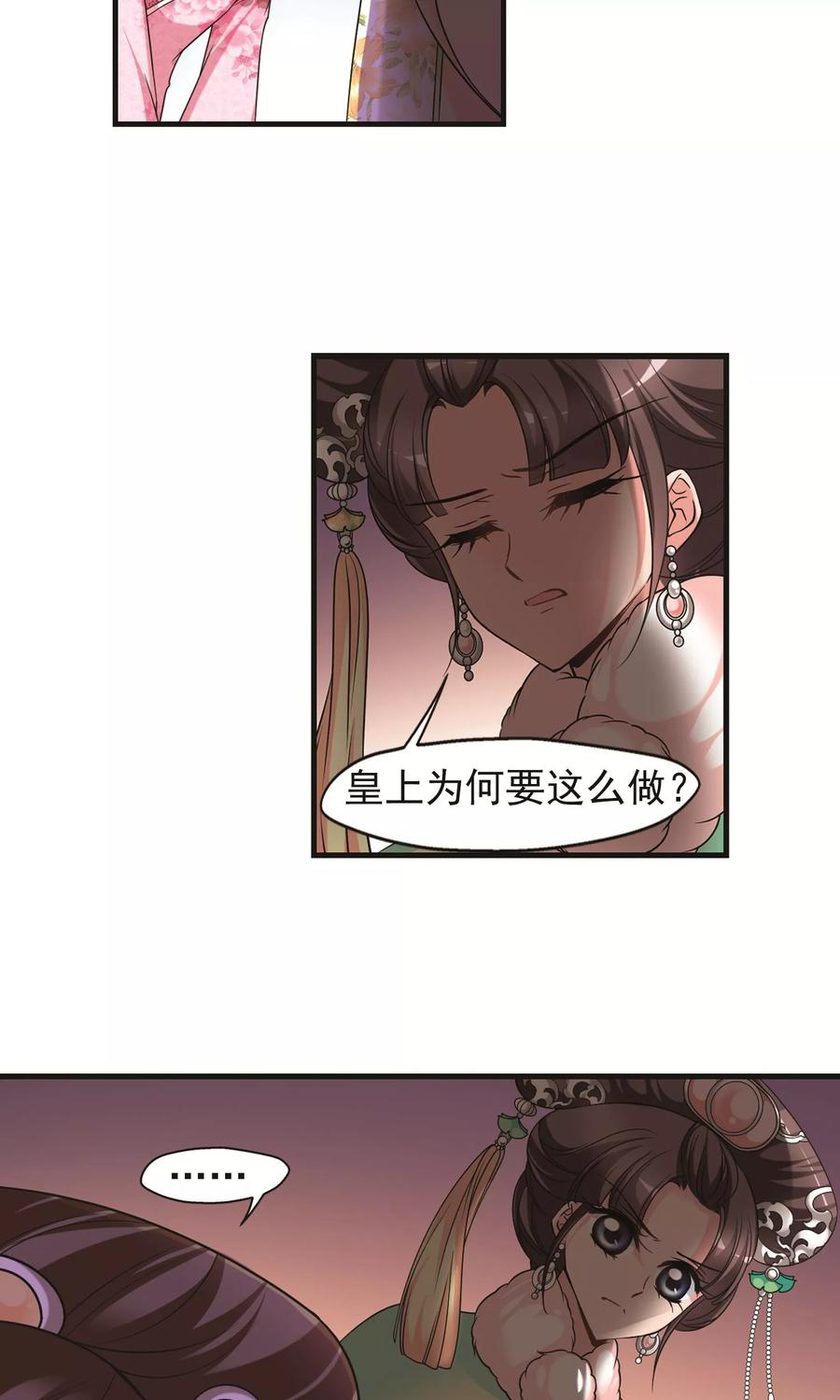 妃夕妍雪400话 玉妍的请求1