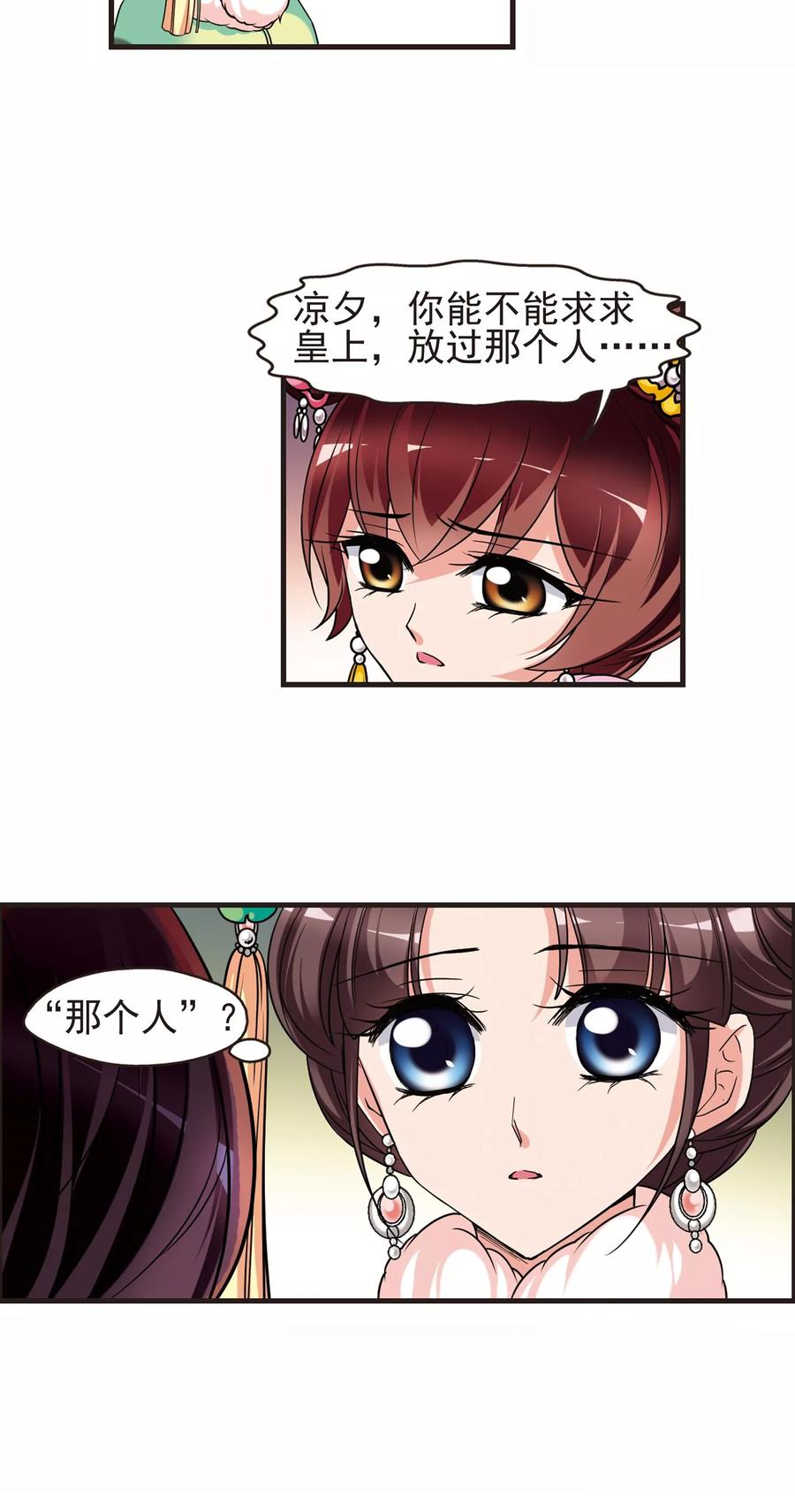 妃夕妍雪400话 玉妍的请求1