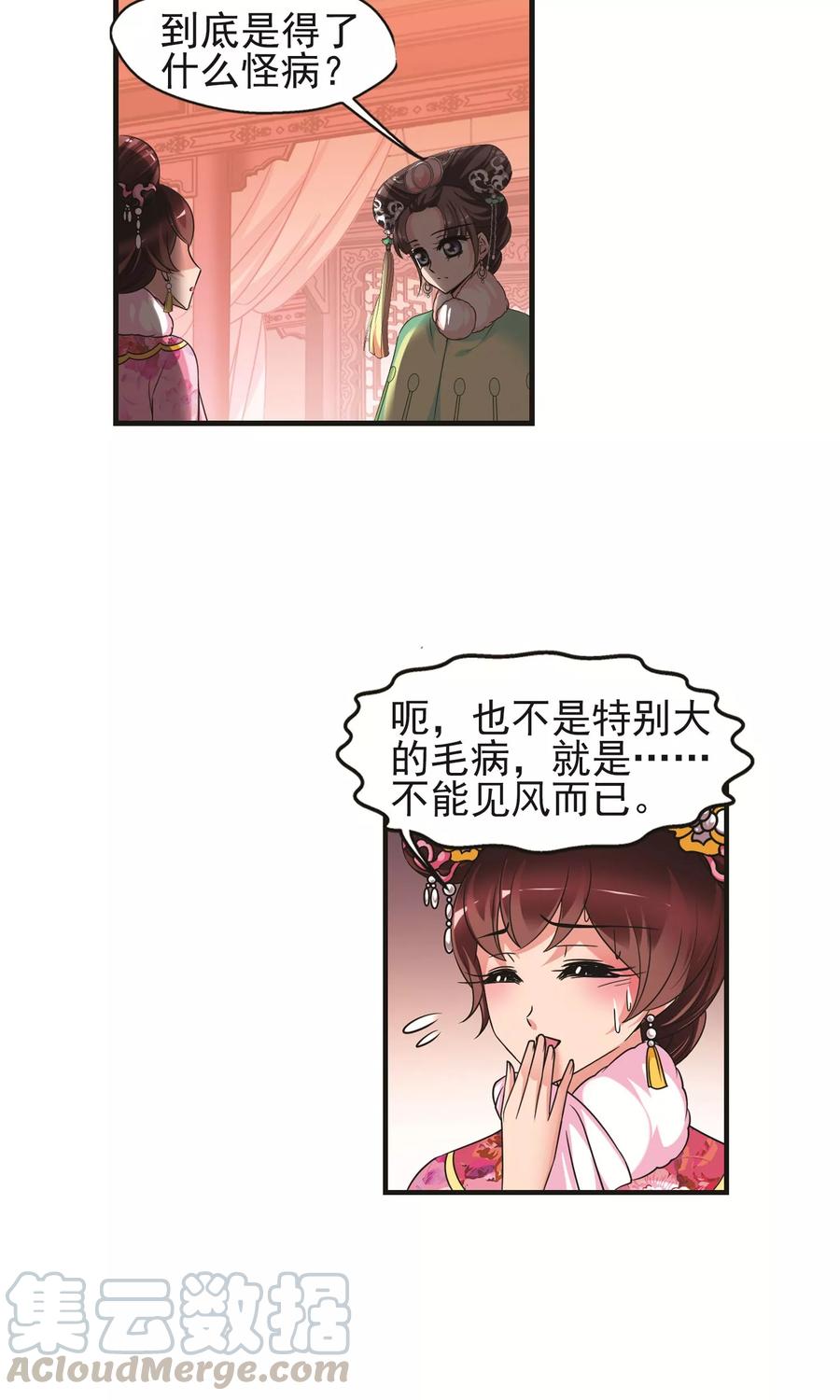 妃夕妍雪400话 玉妍的请求1