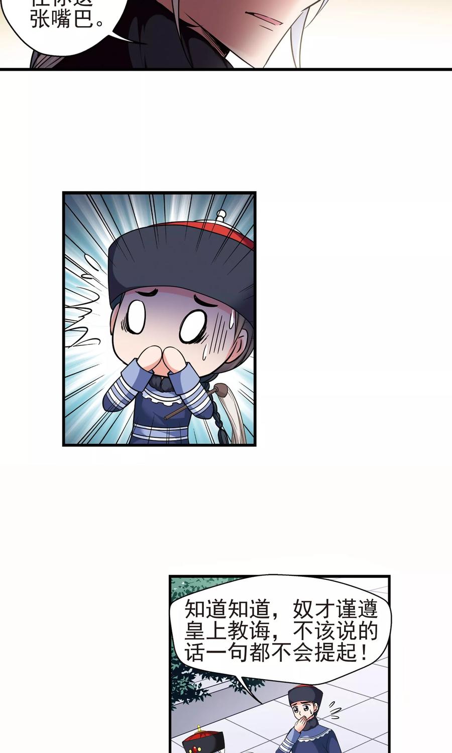 妃夕妍雪401话 玉妍的请求2