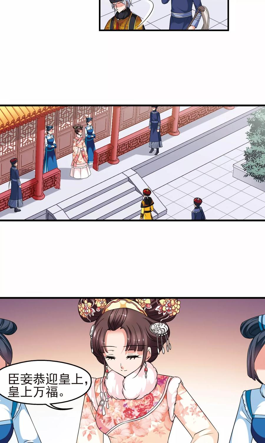 妃夕妍雪401话 玉妍的请求2