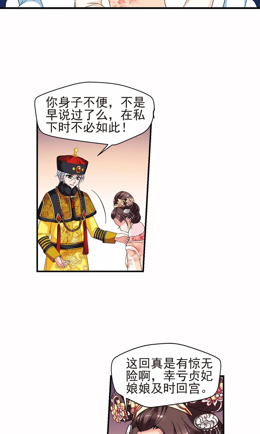 妃夕妍雪401话 玉妍的请求2