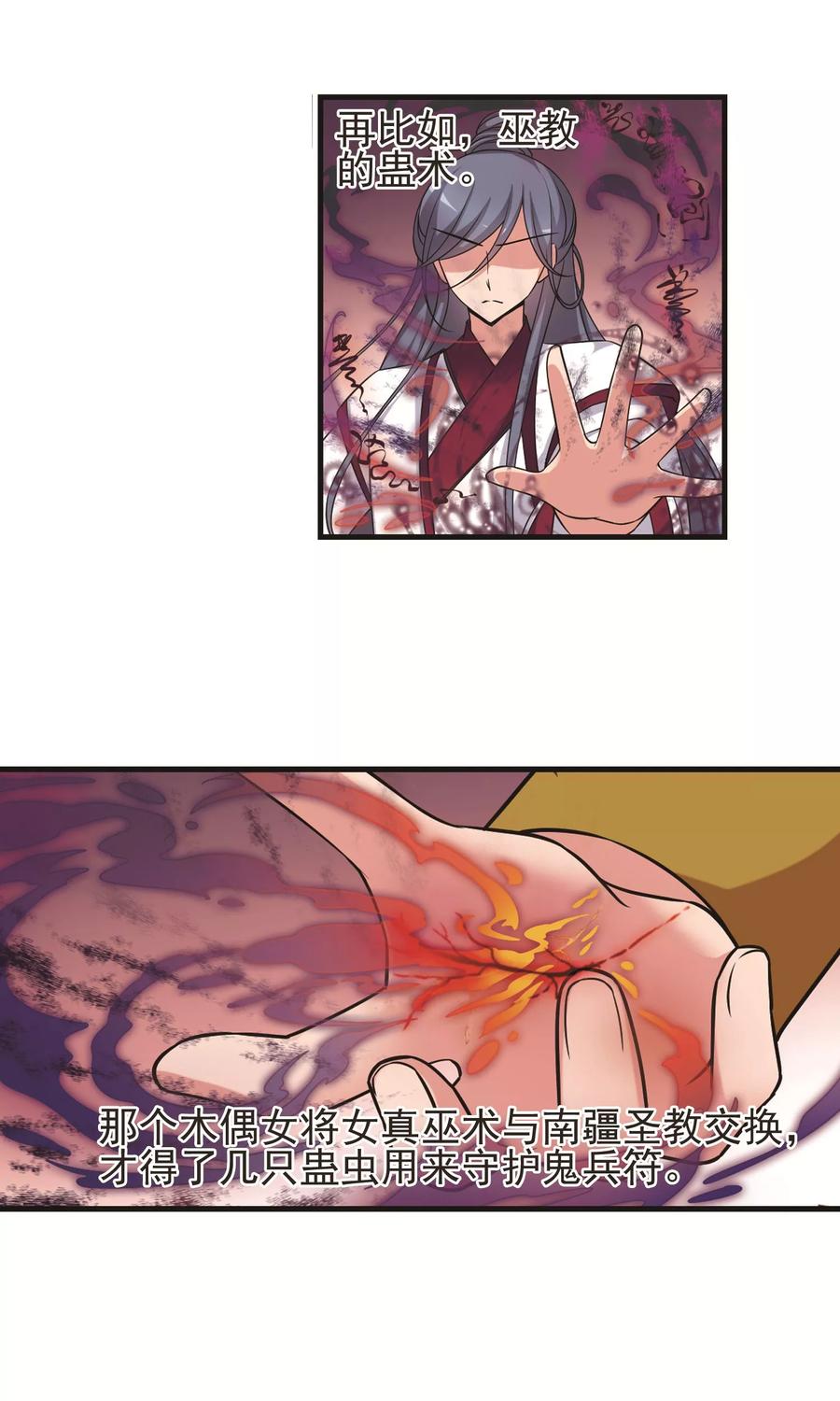 妃夕妍雪401话 玉妍的请求2