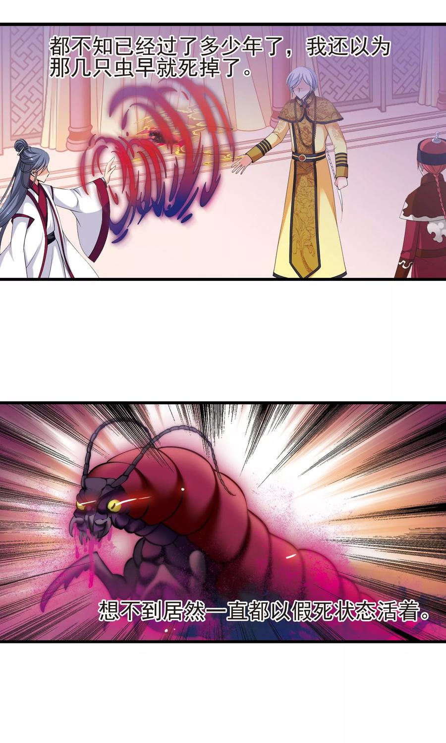 妃夕妍雪401话 玉妍的请求2