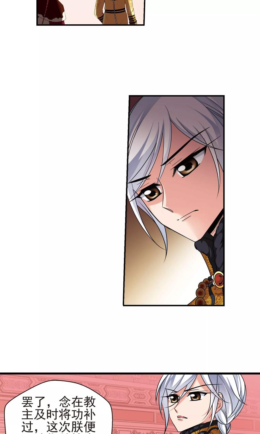 妃夕妍雪401话 玉妍的请求2