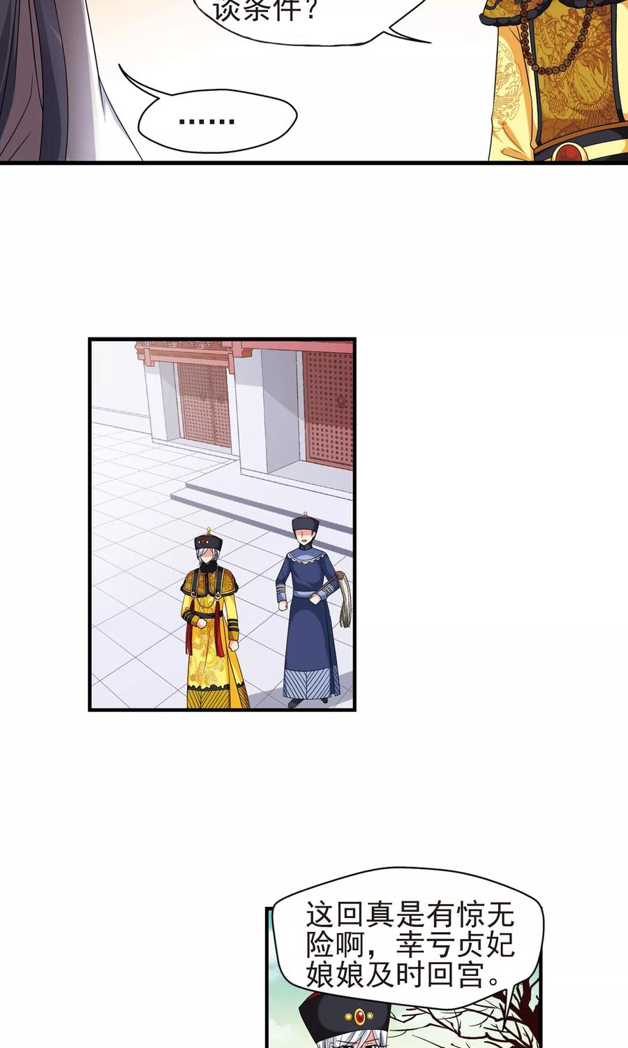 妃夕妍雪401话 玉妍的请求2