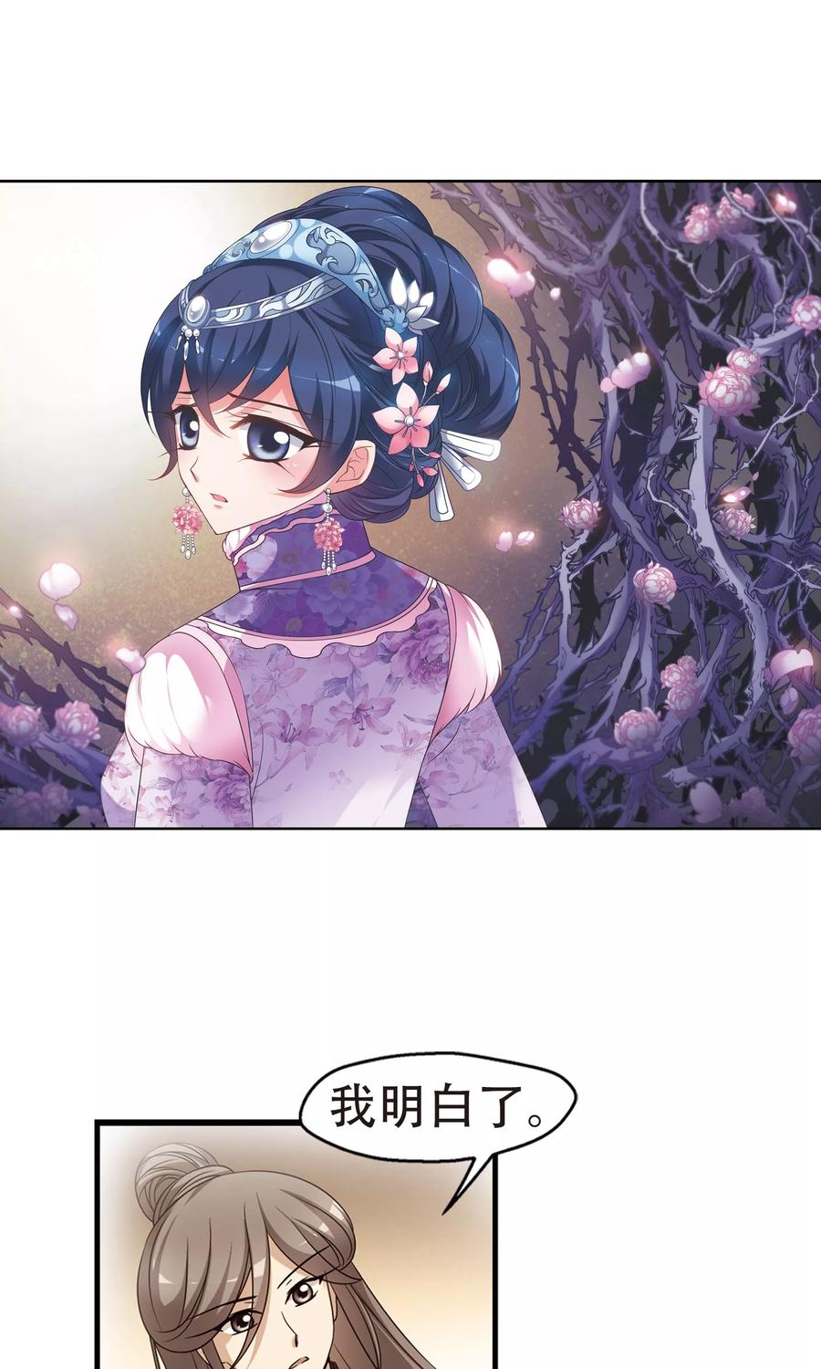 妃夕妍雪402话 东窗事发