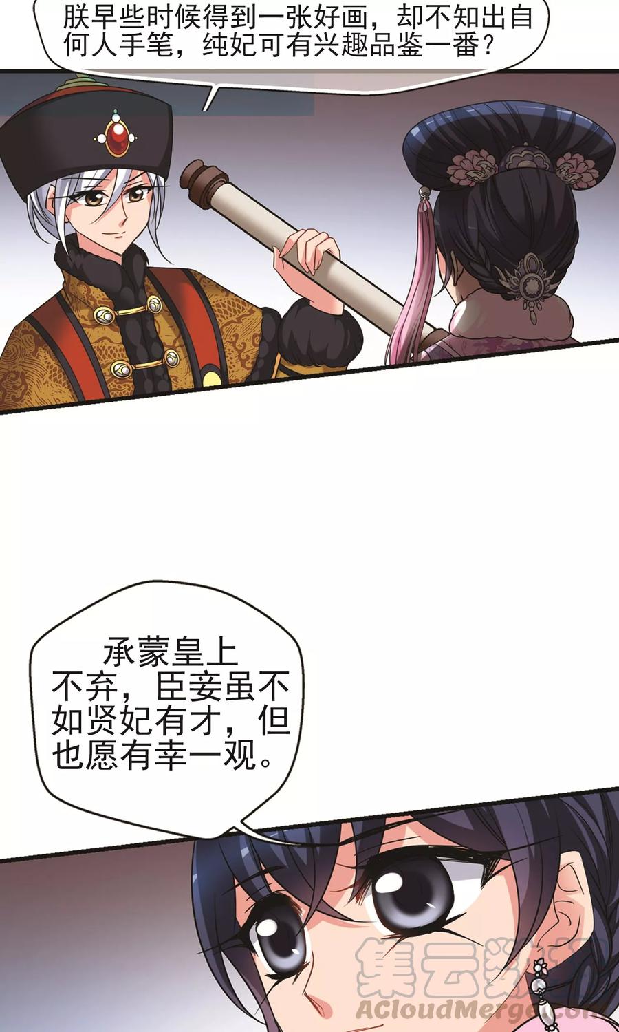 妃夕妍雪402话 东窗事发