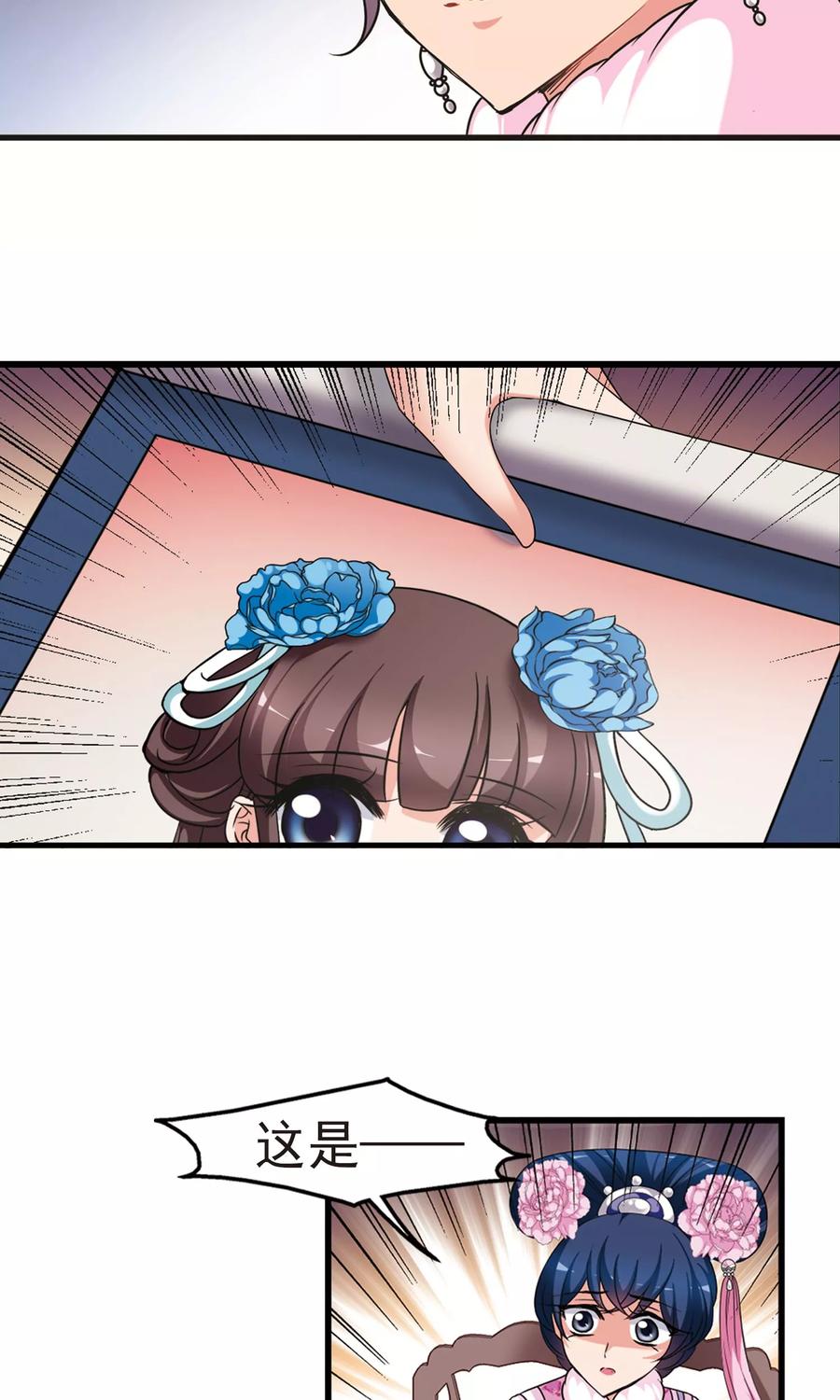 妃夕妍雪402话 东窗事发