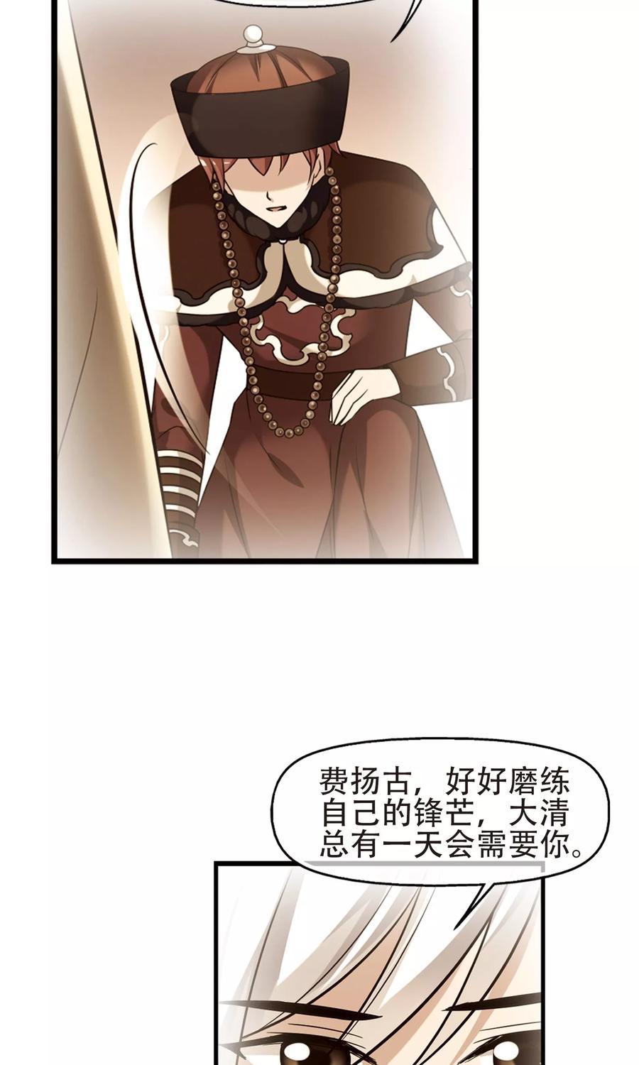 妃夕妍雪402话 东窗事发