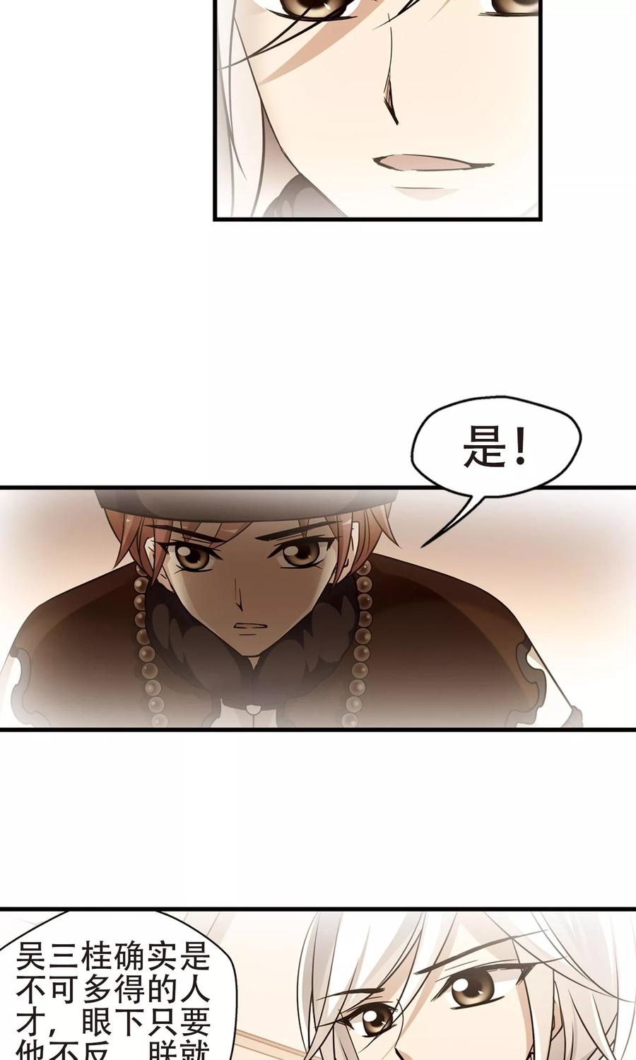 妃夕妍雪402话 东窗事发