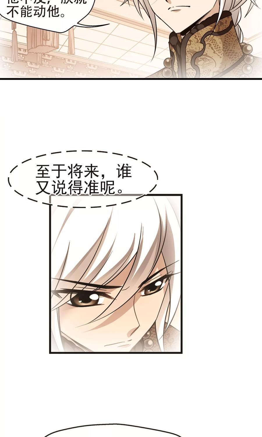 妃夕妍雪402话 东窗事发