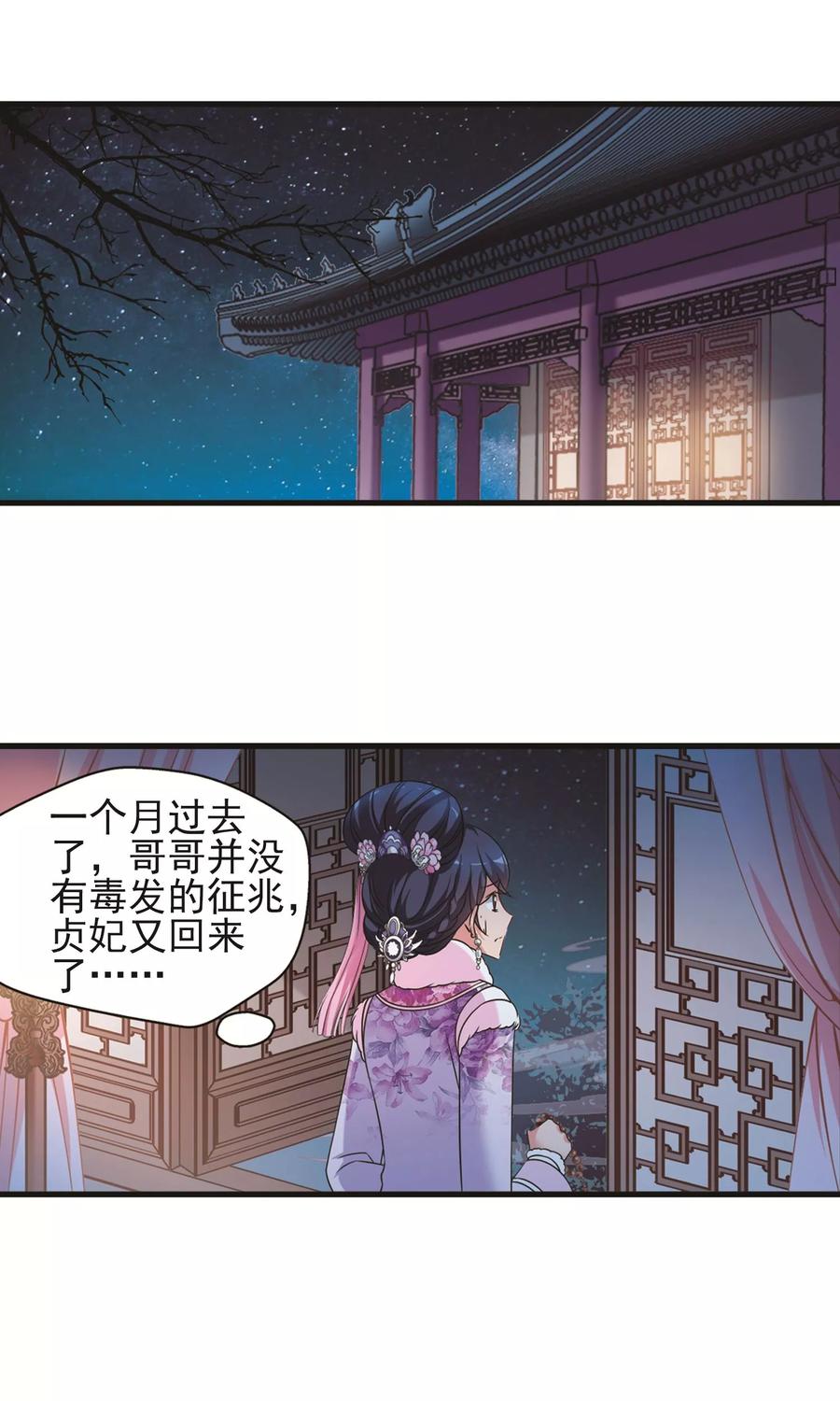 妃夕妍雪402话 东窗事发