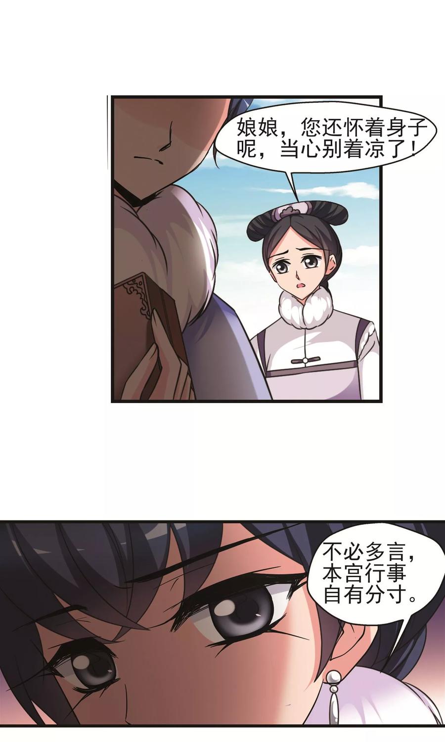 妃夕妍雪403话 凤印的代价1