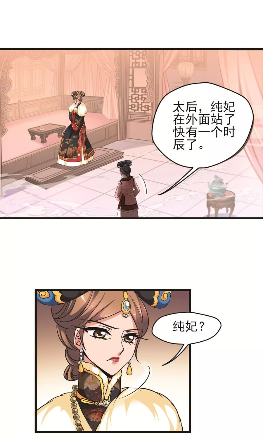 妃夕妍雪403话 凤印的代价1