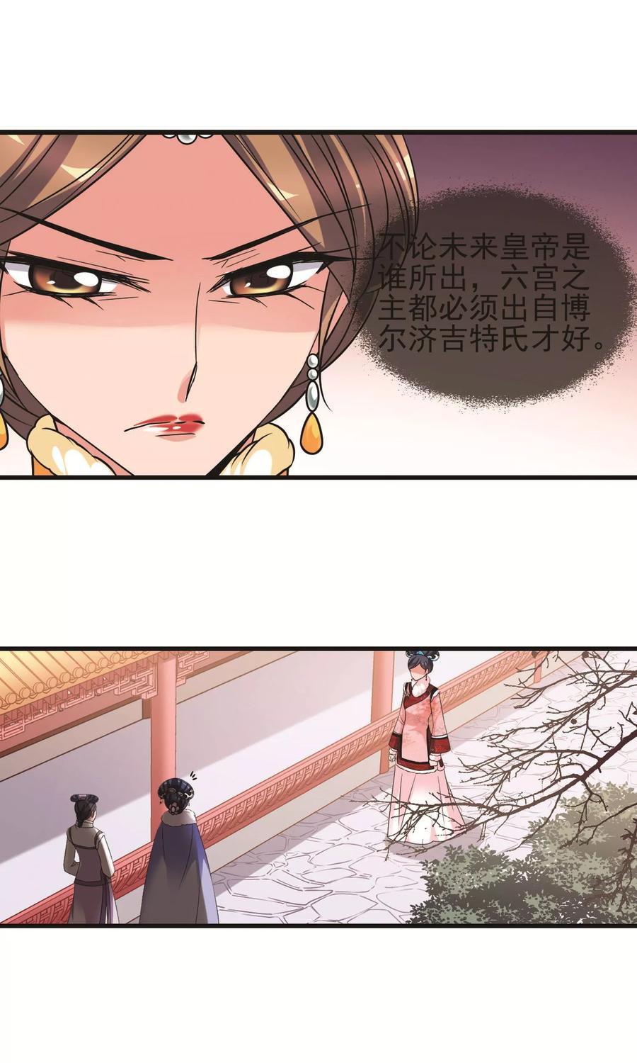 妃夕妍雪403话 凤印的代价1