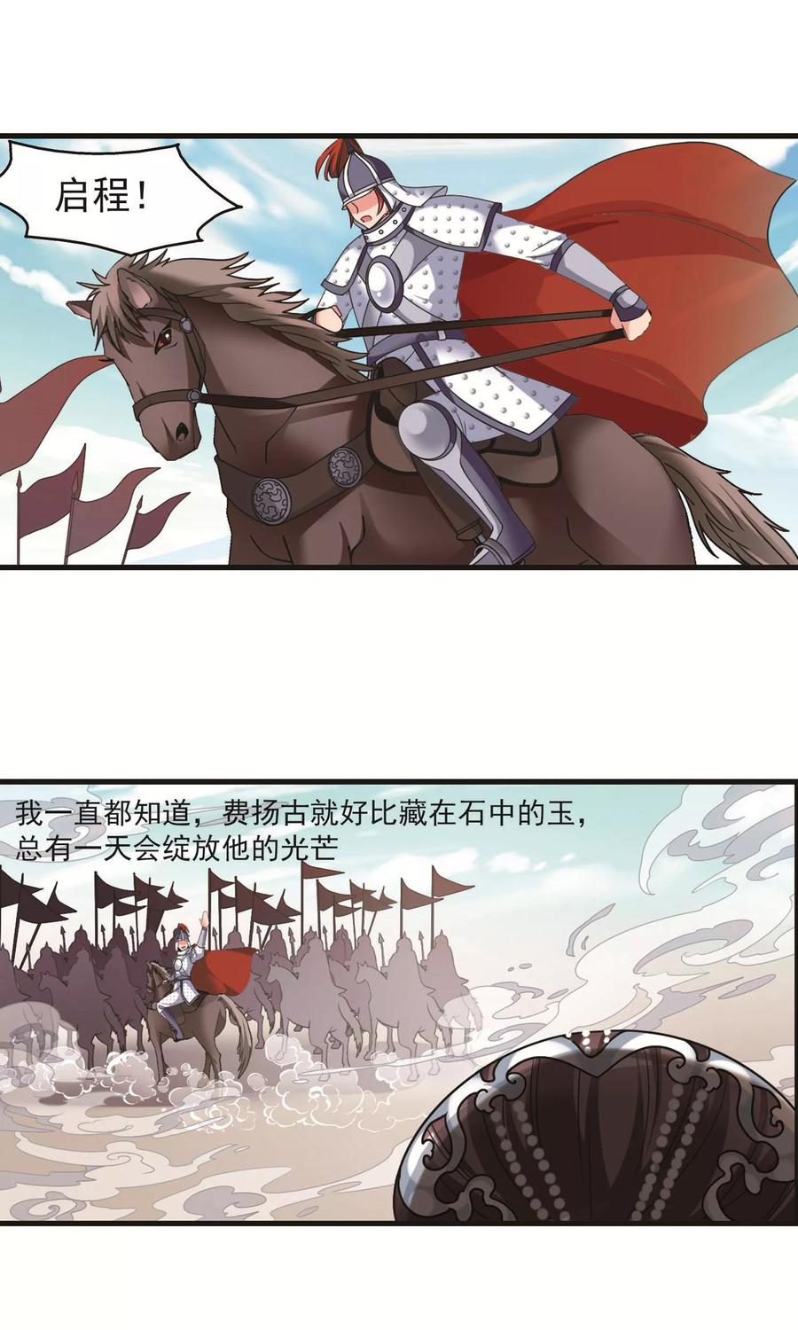 妃夕妍雪403话 凤印的代价1