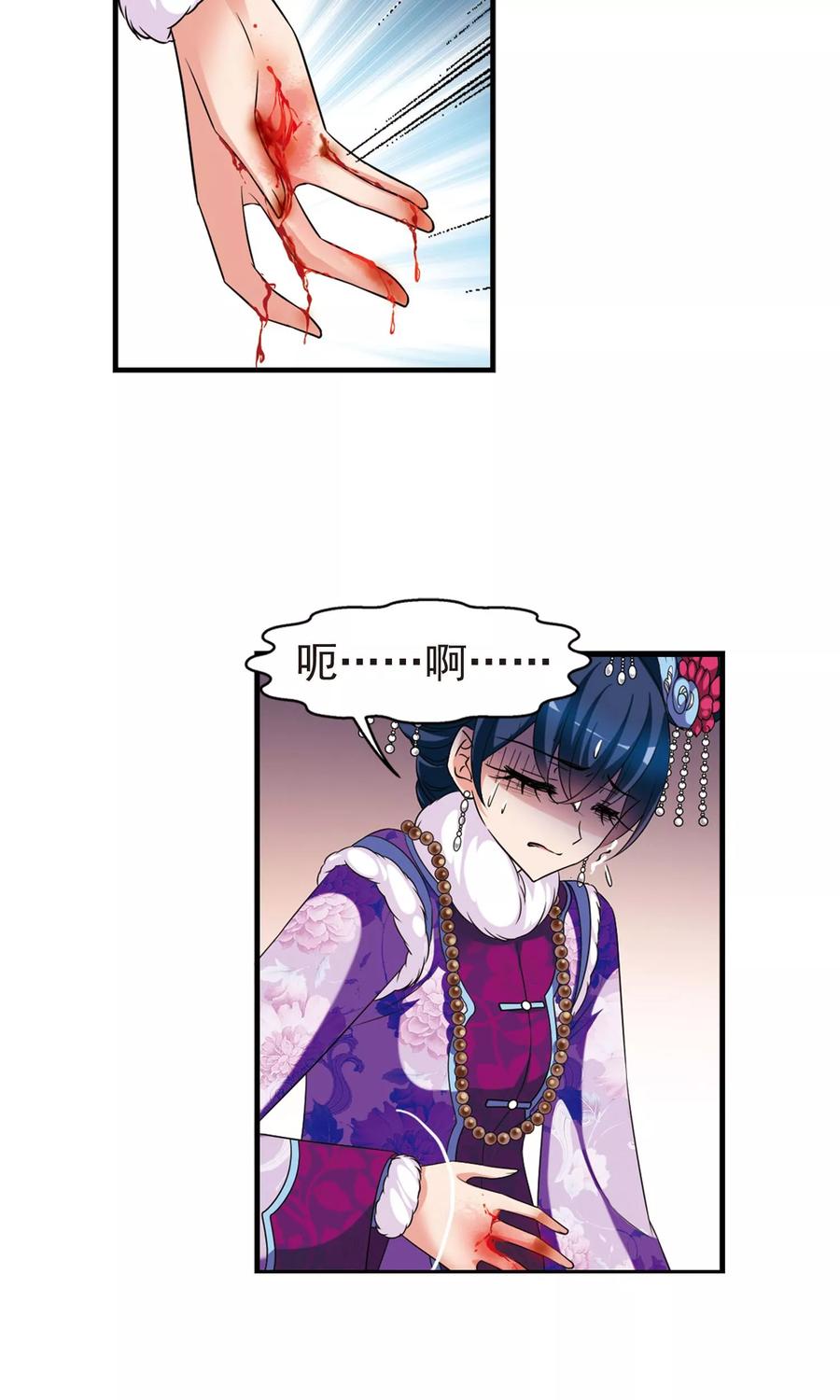 妃夕妍雪405话 东风恶1