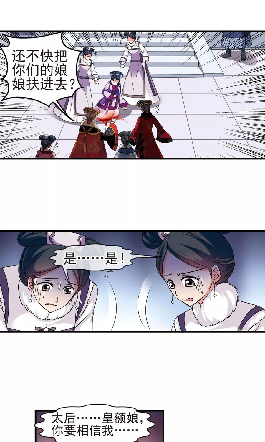 妃夕妍雪405话 东风恶1