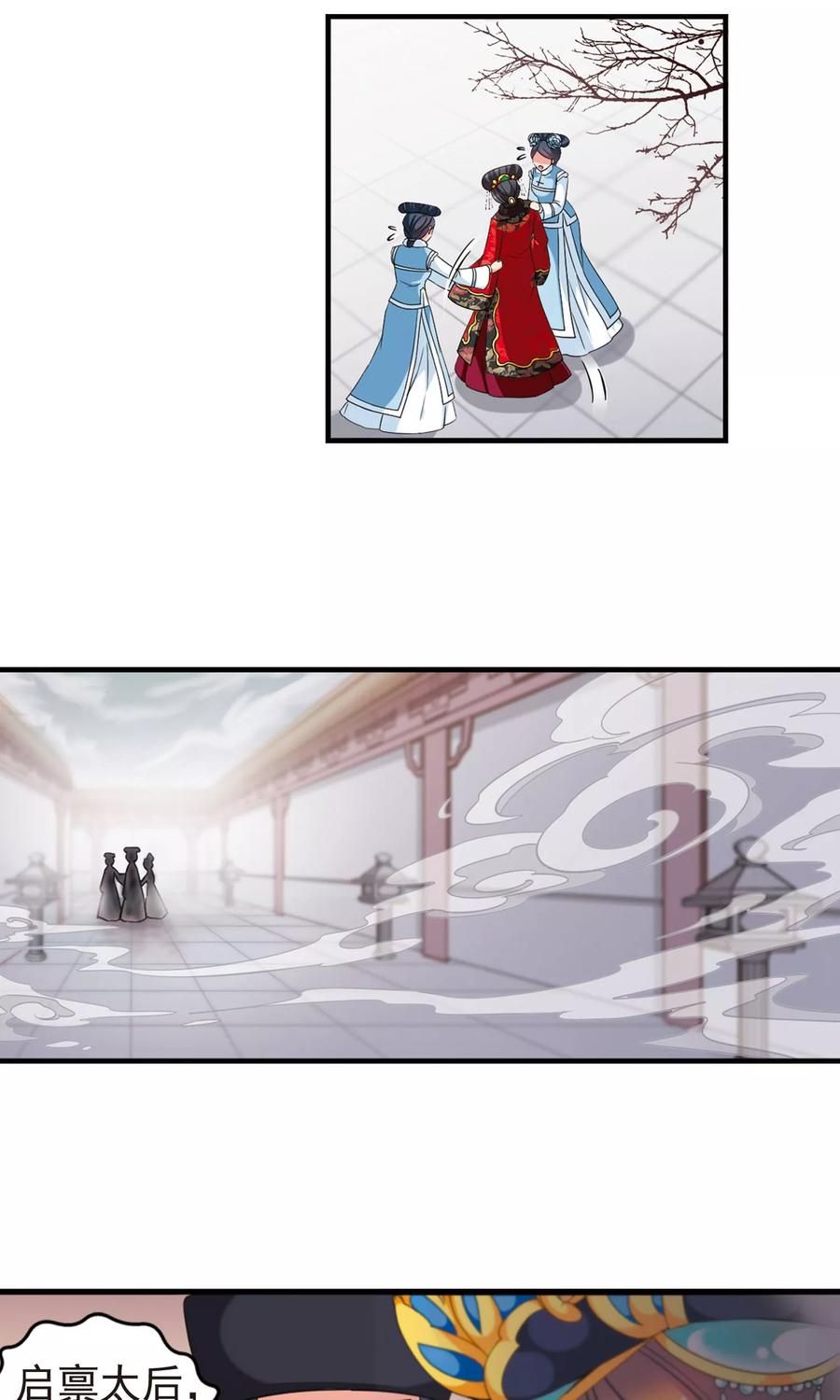 妃夕妍雪405话 东风恶1