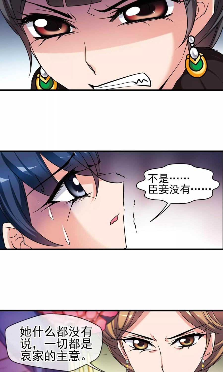 妃夕妍雪405话 东风恶1