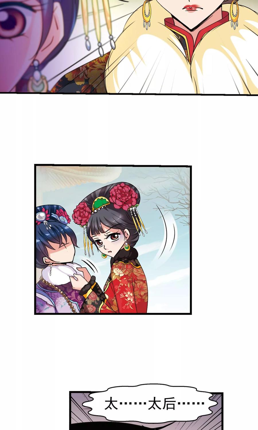 妃夕妍雪405话 东风恶1