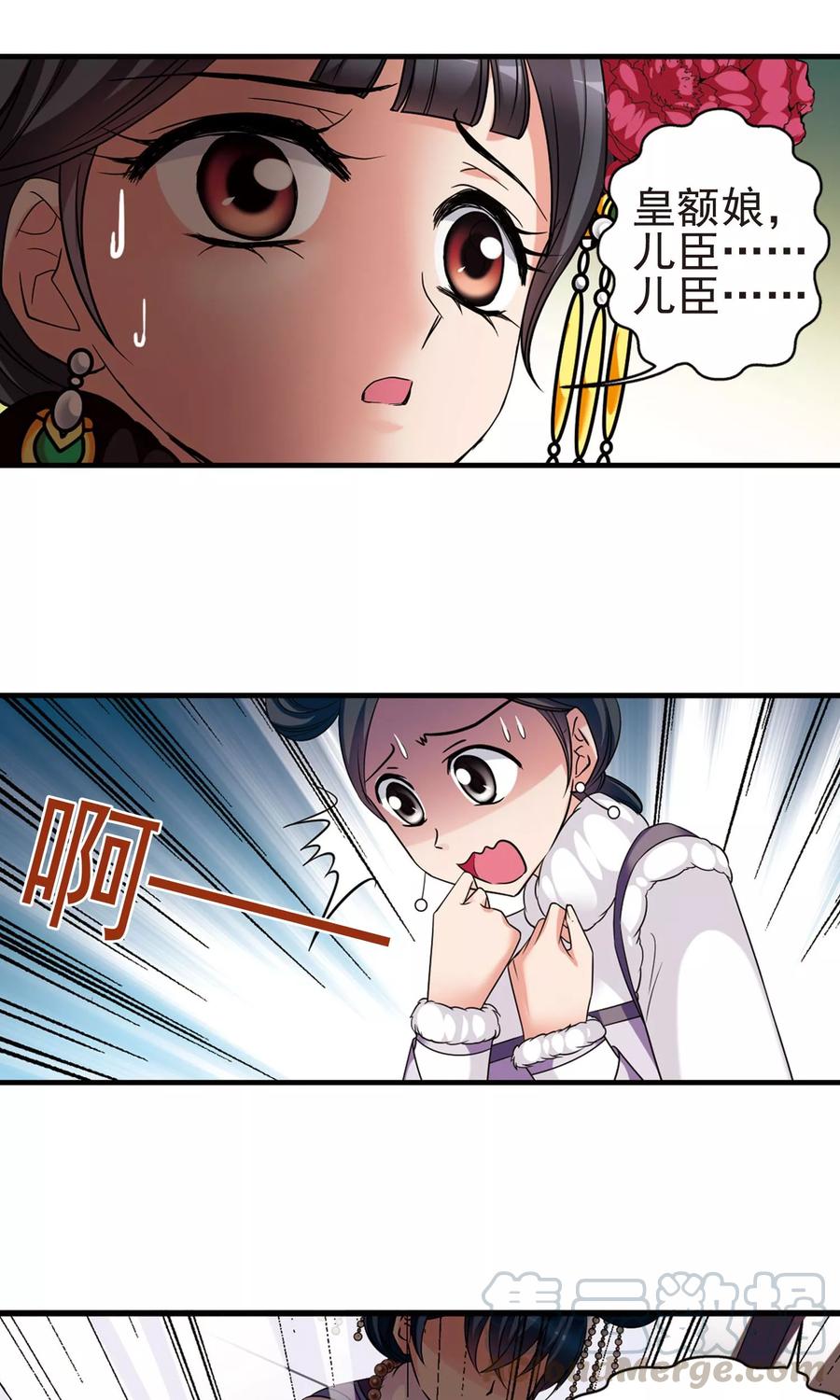 妃夕妍雪405话 东风恶1