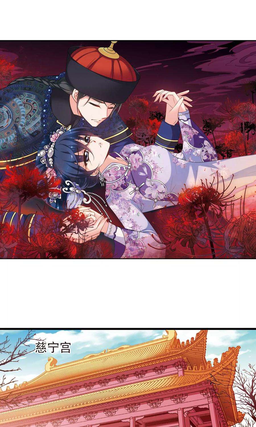 妃夕妍雪407话 金灯花开1