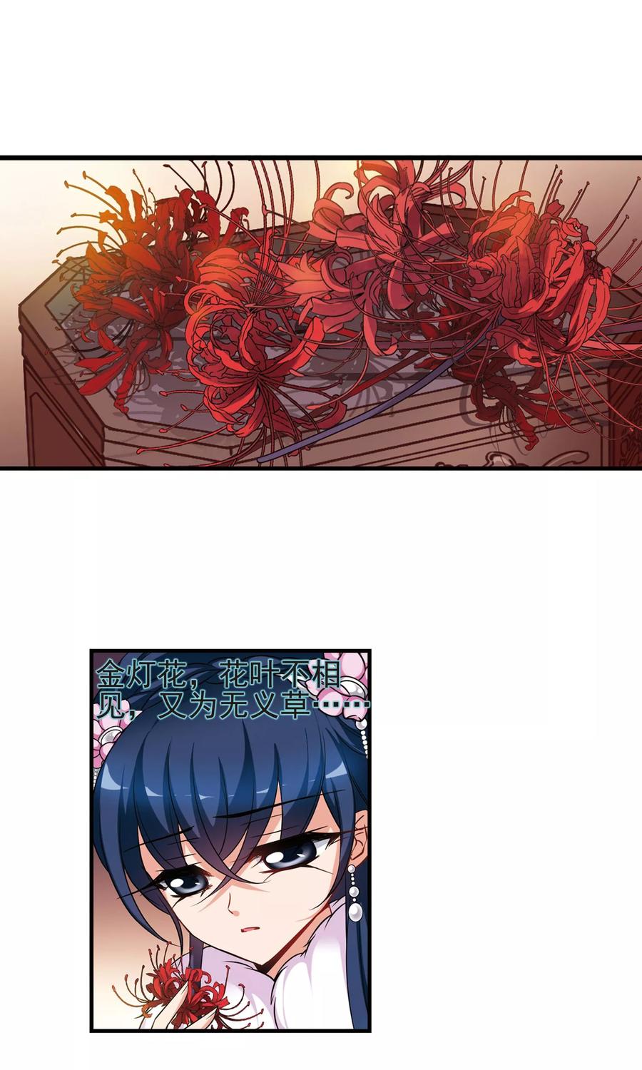 妃夕妍雪407话 金灯花开1