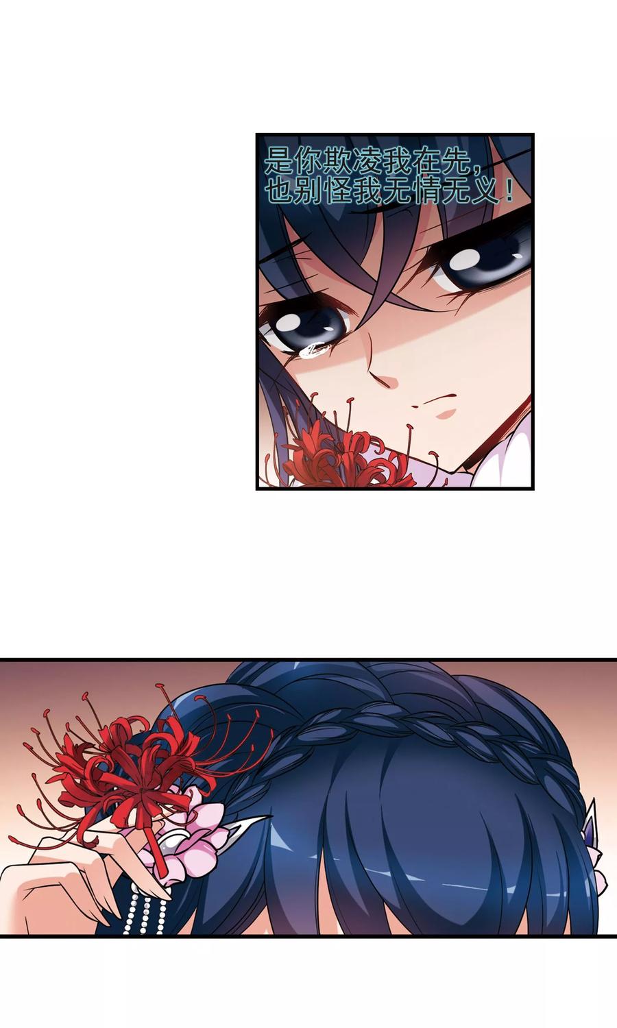 妃夕妍雪407话 金灯花开1